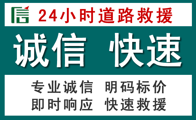 四方台汽车救援送油