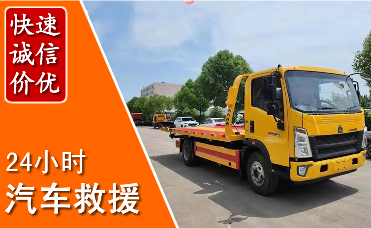 四方台汽车中途送冷却液