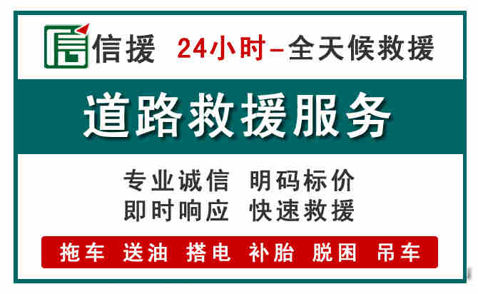 四方台汽车送油救援 (1).jpg 四方台汽车送油救援 (1).jpg