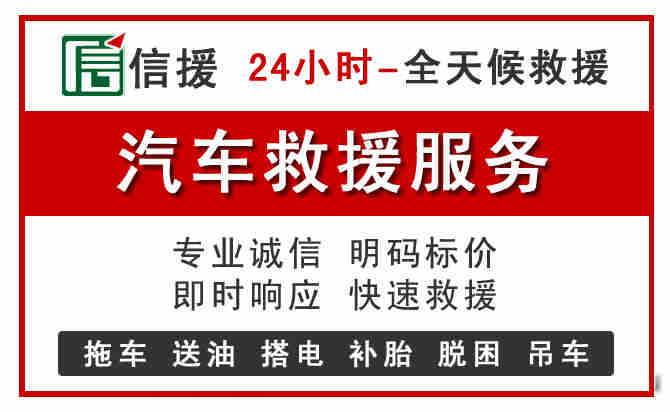 四方台汽车送油救援 (8).jpg 四方台汽车送油救援 (8).jpg