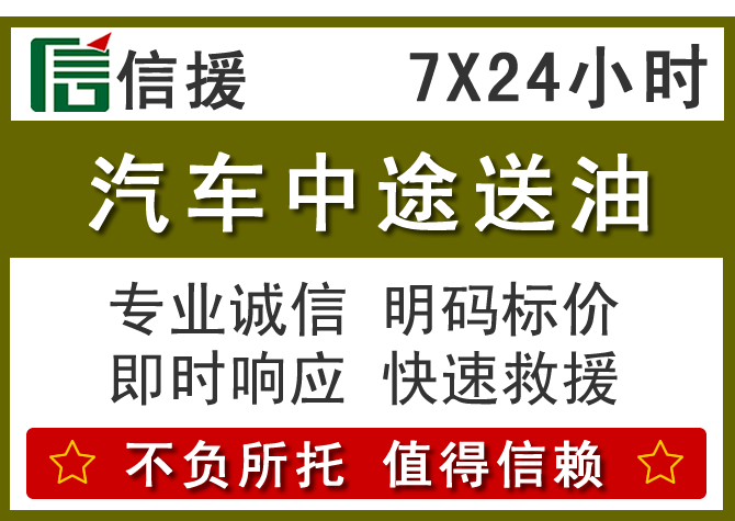 四方台送油.png 四方台送油.png