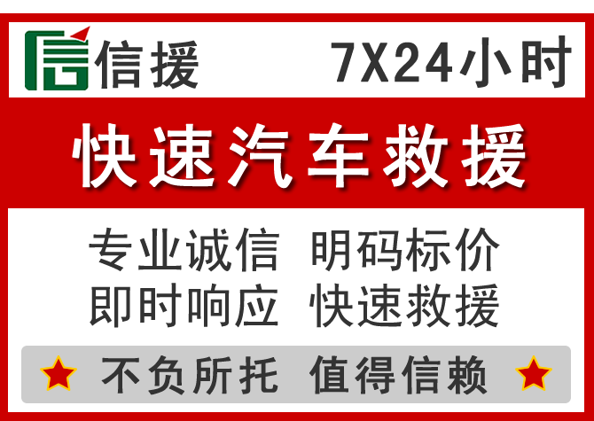 四方台信援汽车送油救援电话 四方台信援汽车送油救援电话