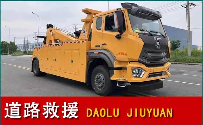 四方台道路救援汽车送水