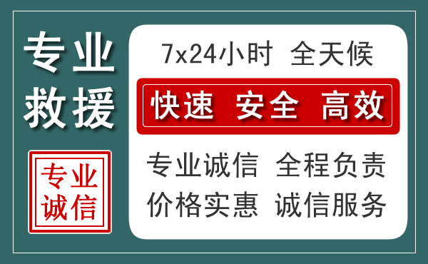 四方台汽车救援送柴油
