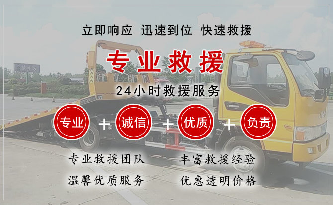 四方台汽车中途送油救援电话 四方台汽车中途送油救援电话