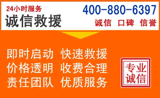 四方台道路救援电话 (14).jpg 四方台道路救援电话 (14).jpg